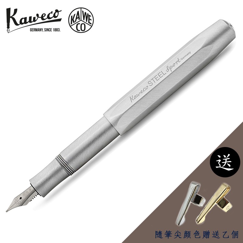 德國 KAWECO STEEL SPORT系列 不鏽鋼 鋼筆