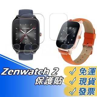 ASUS Zenwatch 2 保護貼 WI501Q 保護膜 高清保護貼 42mm 軟性保護貼 華碩 手錶