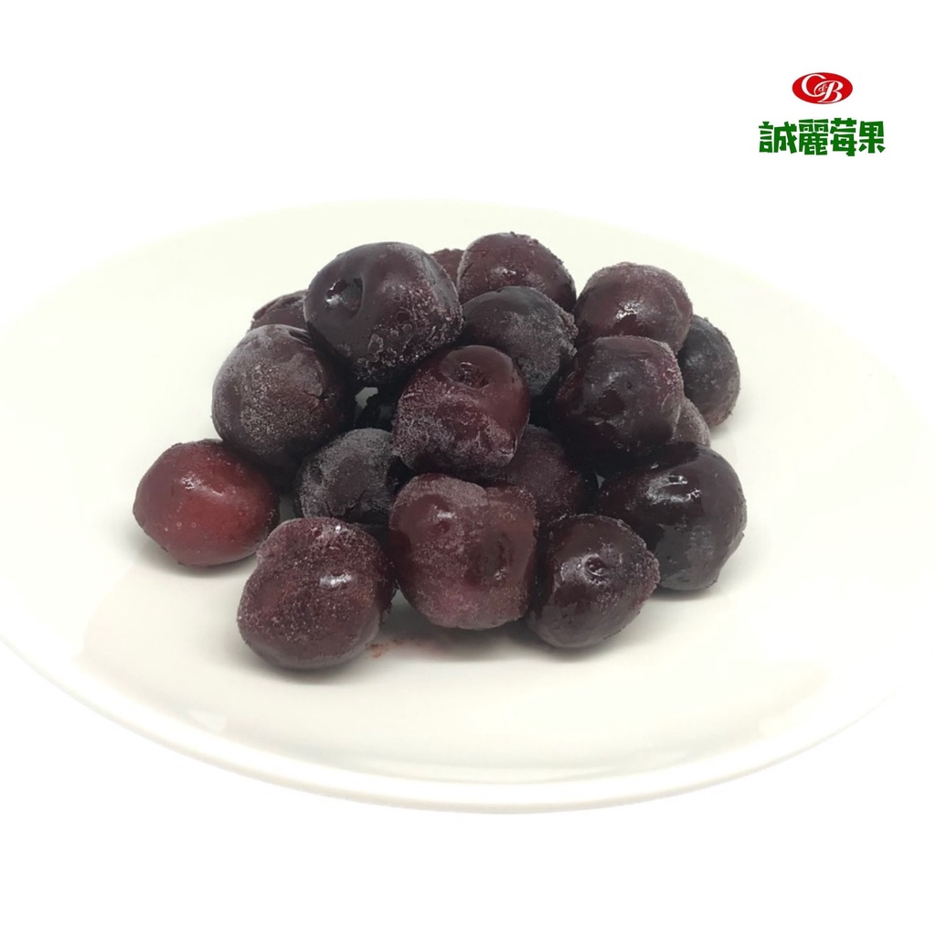 【誠麗莓果】IQF急速冷凍黑櫻桃 智利 甜櫻桃 CHERRY