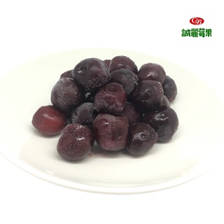 【誠麗莓果】IQF急速冷凍黑櫻桃 智利 甜櫻桃 CHERRY