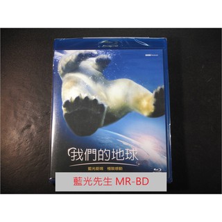 [藍光先生BD] 我們的地球 Earth ( 採昌正版 ) - BBC紀錄片「 地球脈動 」原班人馬合導