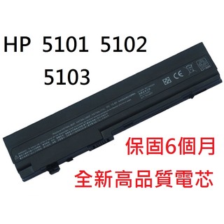 【科諾電池】全新電池 HP MINI 5101 5102 5103 HSTNN-IB0F 579026-001#C106