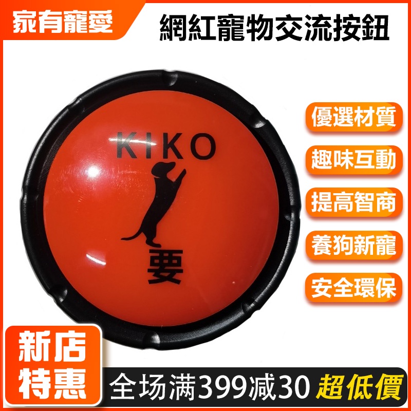 按鈴器寵物交流按鍵寵物說話按鈕狗狗訓練按鍵訓練用品網紅發音盒寵物交流按鈕engk 蝦皮購物