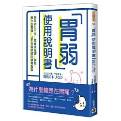 胃食道逆流胸悶 Ptt與dcard推薦網拍商品 2021年12月 飛比價格