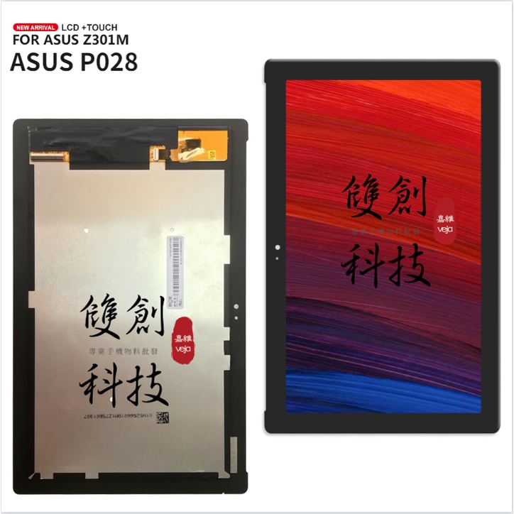 適用於華碩 ZenPad10 Z301ML P028 Z500KL P027 螢幕總成 面板 觸控顯示一體屏幕