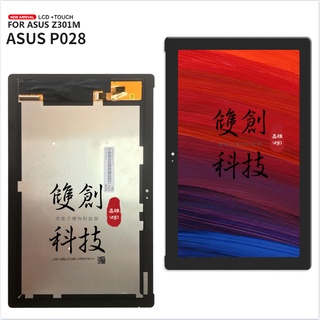 適用於華碩 ZenPad10 Z301ML P028 Z500KL P027 螢幕總成 面板 觸控顯示一體螢幕