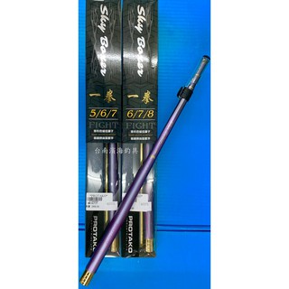 免運🔥 上興 PROTAKO 一拳 蝦竿 SKY BOXER 正1/9調 泰國蝦 入門 新手 泰國蝦 釣蝦場 碳纖線