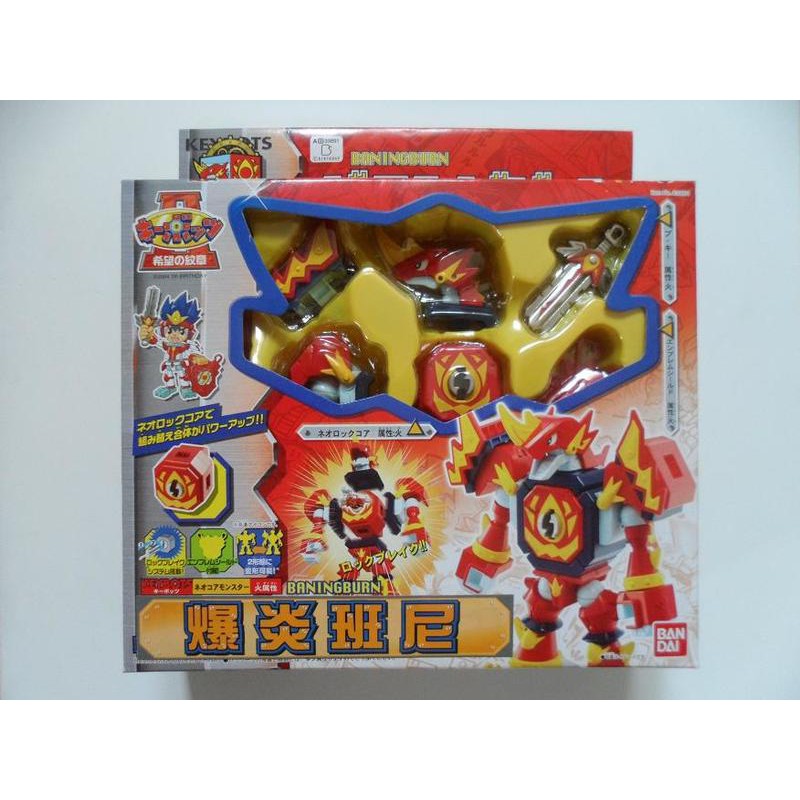 BANDAI 封印大冒險 爆炎班尼 01 核心怪獸
