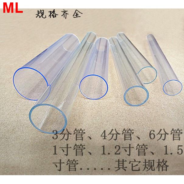 【夢裡】透明PVC塑膠管 透明PC水管 透明硬管 3分4分6分1寸1.2寸透明管