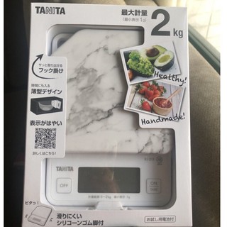 現貨⚡️TANITA 美型大理石紋電子料理秤 2kg/1g