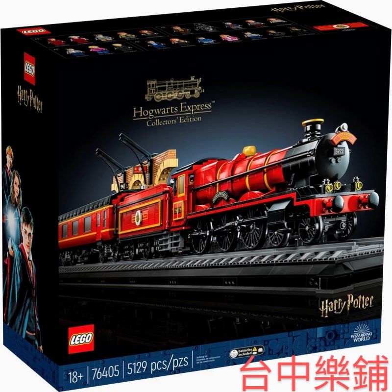 [台中可自取]⭕現貨⭕樂高 LEGO 76405 霍格華茲 特快車 火車 哈利波特 典藏版