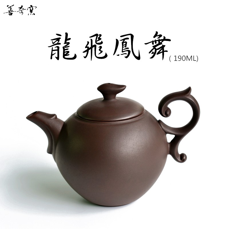 善奇窯 龍飛鳳舞茶壺/紫泥/190ML 鶯歌茶壺泡茶壺茶具