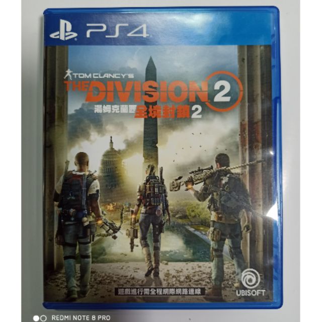 PS4 湯姆克蘭西：全境封鎖2 中英文合版 |優質二手| 買到賺到