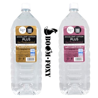 日本EXE 卓越潤滑液 Ag+ 超濃厚型 濃稠款 / 超保濕型 膠原蛋白款 水溶性潤滑液 2000ml 2L 兩款可選