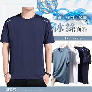 【Billgo】臺灣現貨⚡涼感冰絲短袖運動T恤-4色 L~5XL碼【CW44101】清涼男休閒上衣 圓領 速乾 輕薄