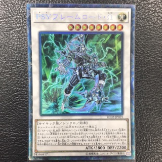 遊戲王 RC02-JP025 PSY 骨架王·Ω (雕鑽)3