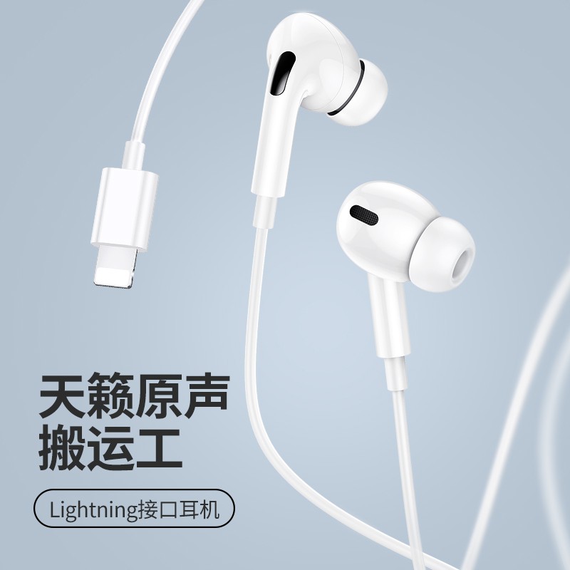 優勝仕/USAMS 蘋果Lightning入耳式塑胶耳機 3.5mm蘋果6S安卓可通話高音質耳機Type-c接頭線控耳機