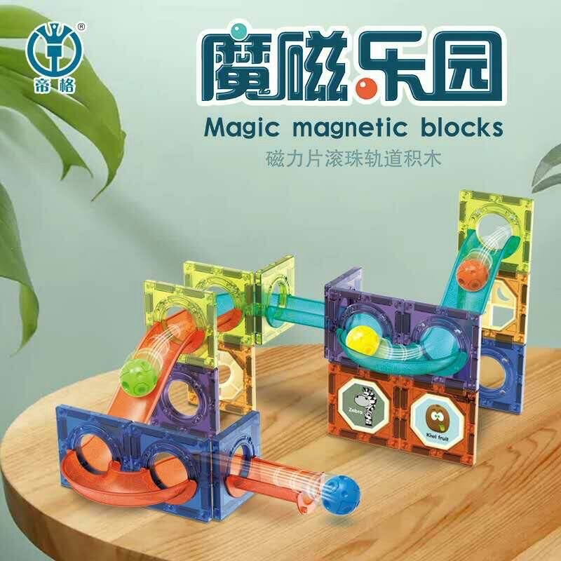 魔磁樂園 兒童磁力片 積木拼裝 軌道磁鐵 滾珠管道 積木 交換禮物 生日禮物 兒童節禮物 磁力滾珠積木