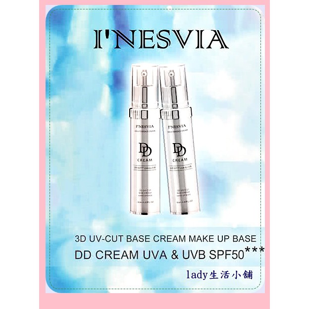 最新效期🎀【INESVIA】神奇 亮白 蝸牛 遮瑕 水感柔膚 DD霜 隔離霜SPF50***-(30ml)