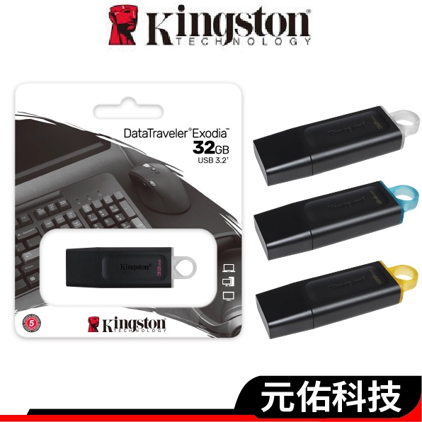 Kingston金士頓 隨身碟 DTX DataTraveler Exodia USB 3.2 32G 64G 128G