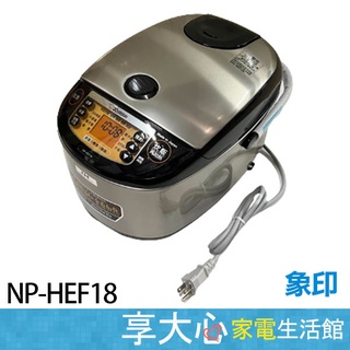 現貨 免運 象印 10人份 IH 電子鍋 NP-HEF18【領券蝦幣回饋】蜂巢式內蓋 日本製造