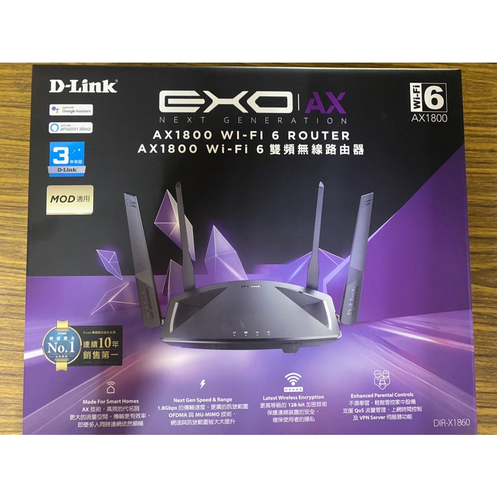 D-Link友訊 DIR-X1860 AX1800 Wi-Fi 6雙頻無線路由器（二手）
