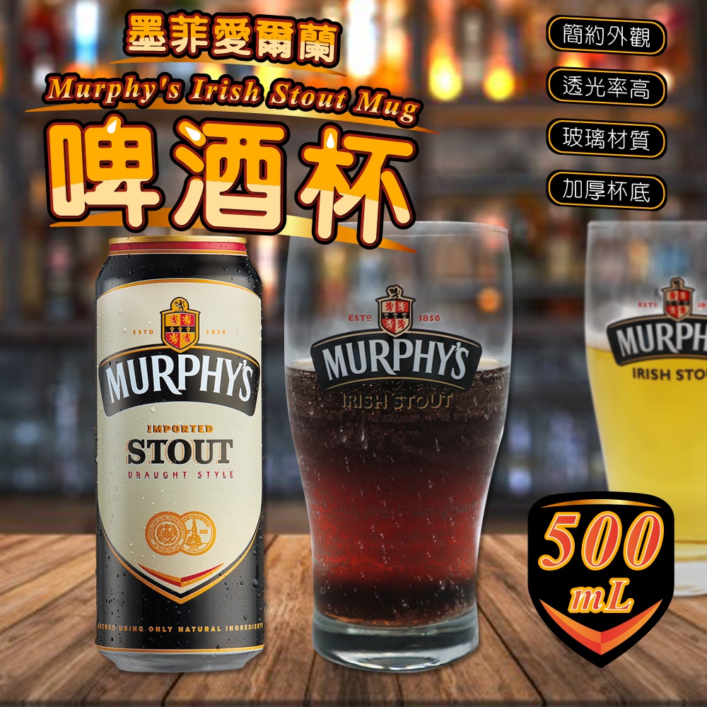 現貨秒出🔥 啤酒杯 生啤酒杯 玻璃杯 厚底杯 500ML 水杯 啤酒 生啤酒 銅板價