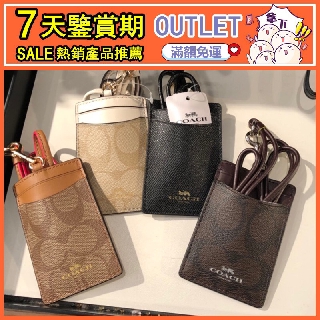 第4頁coach證件套的價格 比價撿便宜