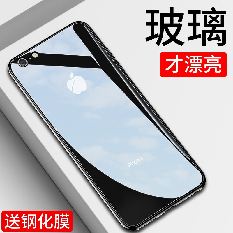 【勁爆價】蘋果7plus手機殼iPhone8保護套防摔創意i6玻璃殼6s硅膠全包8p機殼