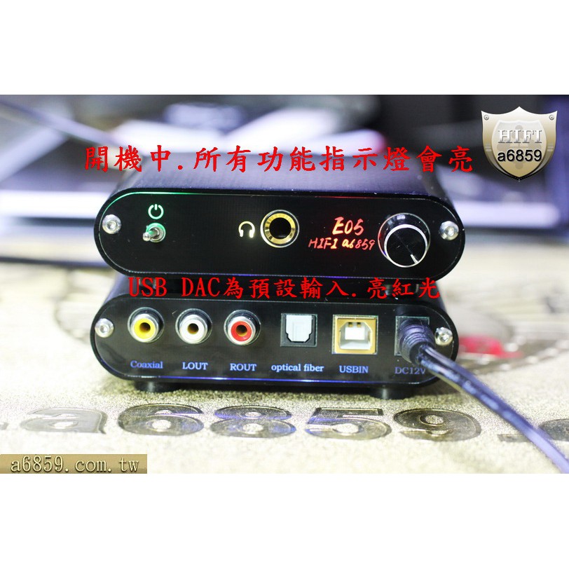 USB DAC 解碼器 耳機擴大機 USB 光纖 同軸 三合一強化版