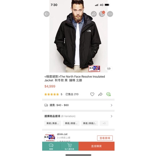 （二手）The North Face Mens Resolve Insulated Jacket 鋪棉外套 防風防水保暖