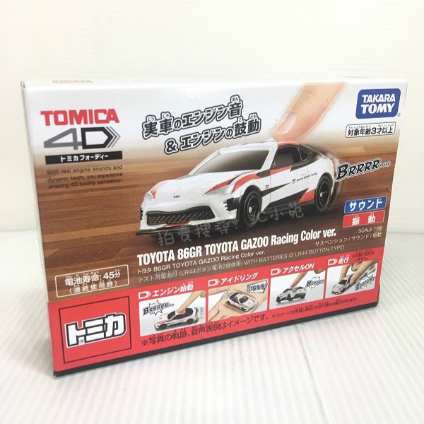 【3C小苑】TM13087 麗嬰 日本 TOMICA 4D版 多美小汽車 豐田 TOYOTA 86GR 賽車款 模型