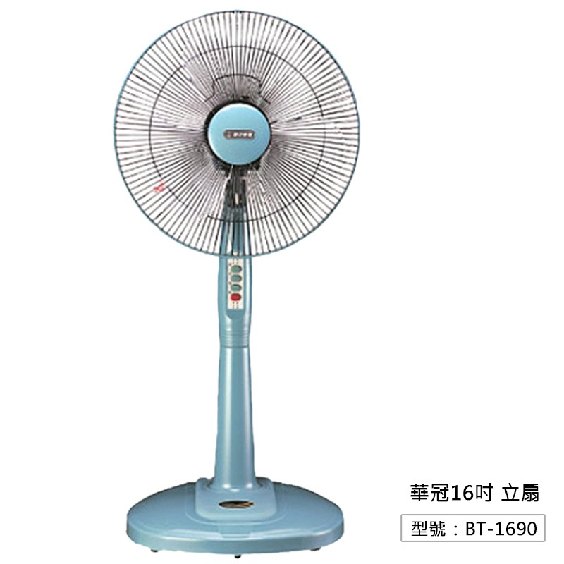 【華冠】16吋立扇 電風扇 電扇 涼風扇 BT-1690