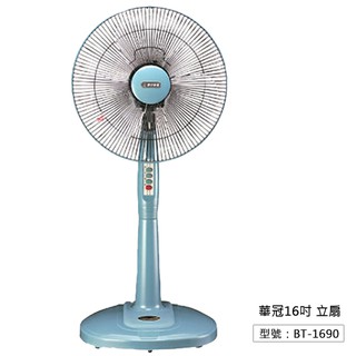 【華冠】16吋立扇 電風扇 電扇 涼風扇 BT-1690