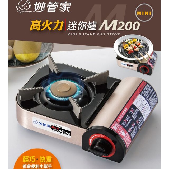 妙管家 M0 高火力迷你瓦斯爐3kw卡式爐戶外登山露營居家必備輕巧迷你雜米芽zarmiya 蝦皮購物