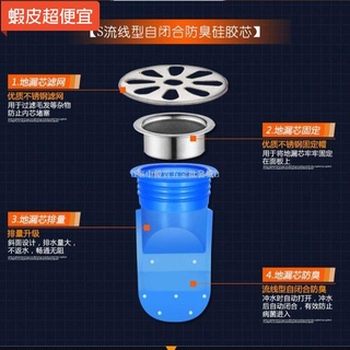 【五金批發+附統編】 ℡卐矽膠防臭地漏芯廚房衛生間下水道防臭寶洗衣機全銅不銹鋼防蟲內芯