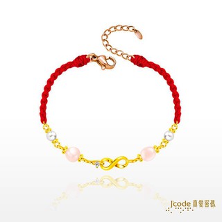 【J’code真愛密碼】無限閃耀 寶石編織金手鍊・紅 9999純黃金 無限粉晶 簡約手鍊 情人節禮物