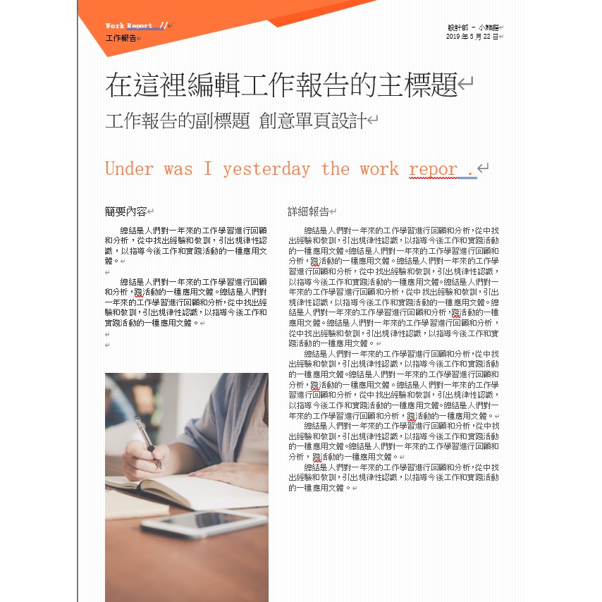 簡約公司員工作報告簡報周報日報月報表格a4單頁word格式模板素材 蝦皮購物