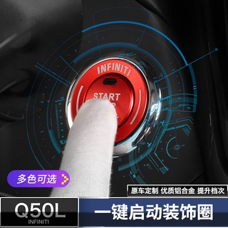 Infiniti Q50 Q70 QX60一鍵啟動按鈕 裝飾圈 點火圈 內裝改裝