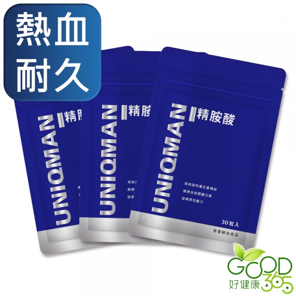 UNIQMAN-精胺酸膠囊食品(30粒/袋)3袋組【好健康365】