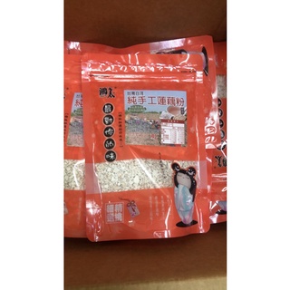 隔日到貨、純手工蓮藕粉、蓮藕粉、石蓮藕品製作