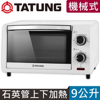 TATUNG大同 9公升電烤箱(TOT-907A)建議價$1290