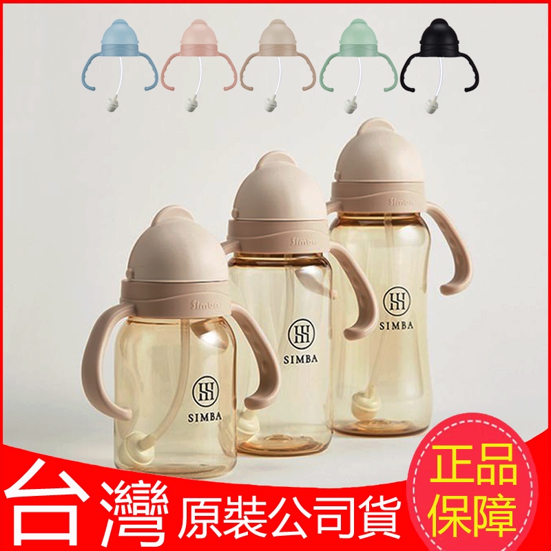 現貨！台灣製！新款防噴！Simba小獅王辛巴蘊蜜寬口防漏滑蓋把手吸管組 換個蓋子秒變吸管杯 適合小獅王辛巴和貝親寬口奶瓶
