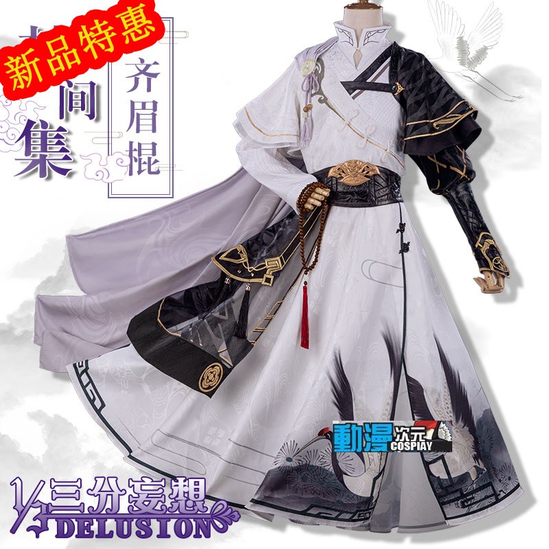 動漫次元 夢間集齊眉棍cos服古裝古風中國風cosplay服裝男cosha 178 蝦皮購物