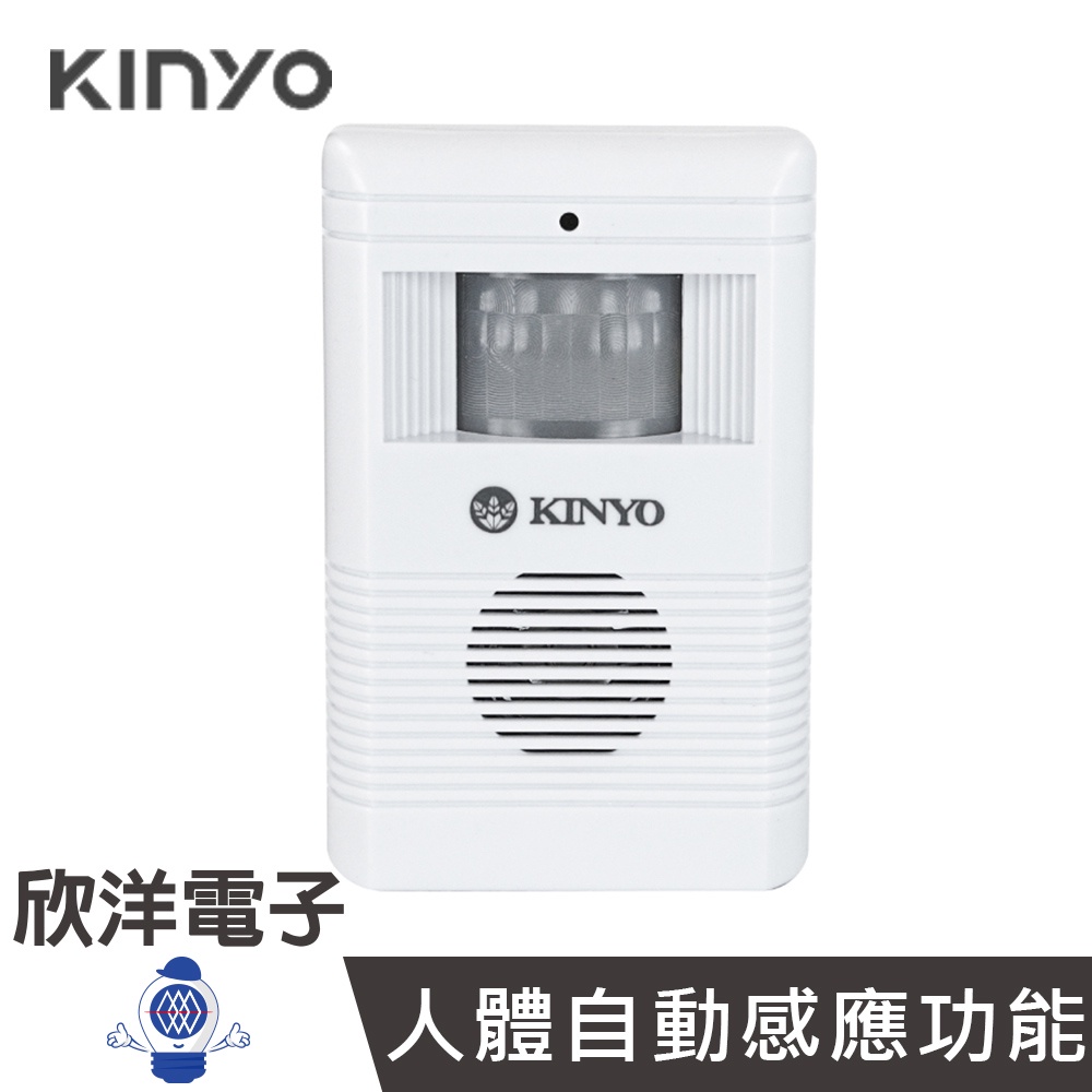 KINYO 人體感應 來客報知器/警示門鈴 (R-008) /角度360度，可任意調整