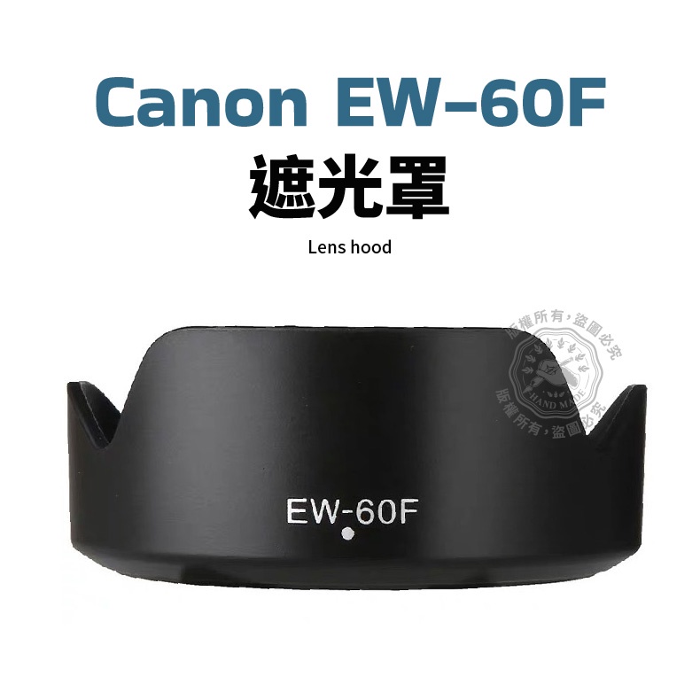 Canon EW-60F 遮光罩 可反扣 RF-S 18-150mm f/3.5-6.3 IS STM 鏡頭遮光罩