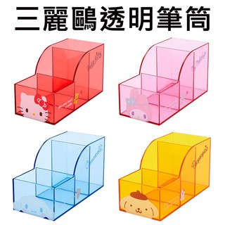 三麗鷗 透明筆筒 透明筆架 筆筒 刷具筒 收納架 置物架 凱蒂貓 美樂蒂 大耳狗 布丁狗 大眼蛙
