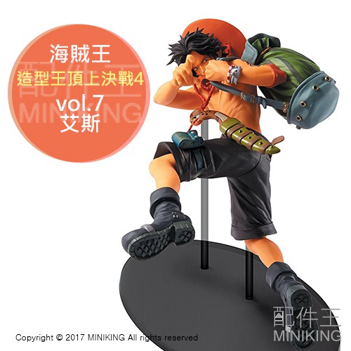 現貨日版金證海賊王航海王造型王頂上決戰4 頂上造形王vol 7 艾斯ace 動漫模型公仔 蝦皮購物