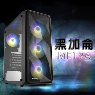 全新AMD R5 5600X +A520M + 8G+240G SSD+ GTX1650 4G特價 電腦主機