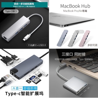 Macbook/蘋果華碩惠普筆電Type-C介面轉換器轉接頭轉RJ45網絡卡HDMI/雷電介面USB讀卡器多合一介面拓展塢